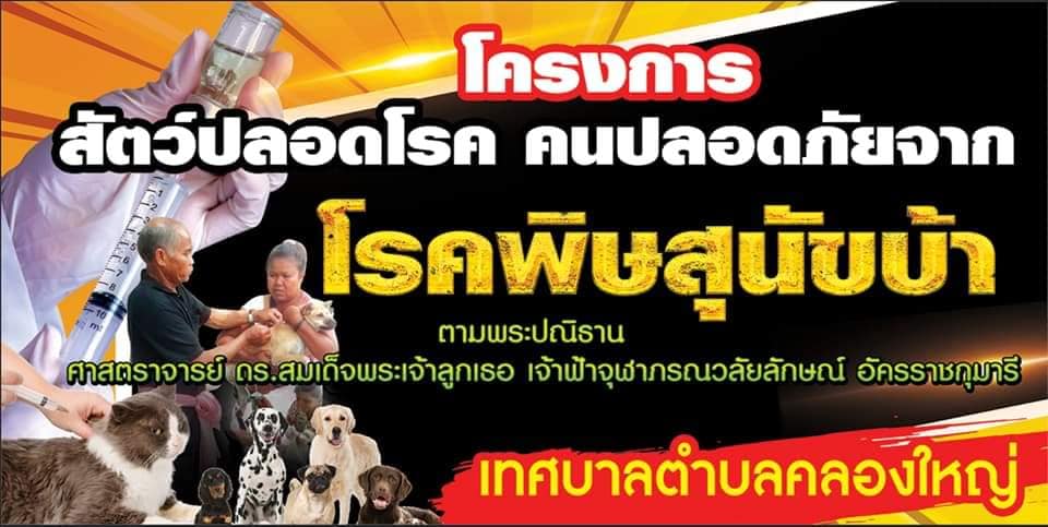 ประชาสัมพันธ์ 